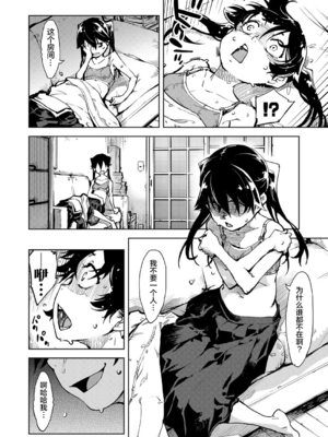 [鈴木興画廊（鈴木狂太郎）] 窓際のタバ子さん| 窗边的小烟 1~5+後日談 [DL版][中国翻訳][薄碼]_087