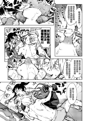 [鈴木興画廊（鈴木狂太郎）] 窓際のタバ子さん| 窗边的小烟 1~5+後日談 [DL版][中国翻訳][薄碼]_096