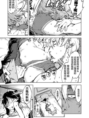 [鈴木興画廊（鈴木狂太郎）] 窓際のタバ子さん| 窗边的小烟 1~5+後日談 [DL版][中国翻訳][薄碼]_098
