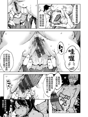 [鈴木興画廊（鈴木狂太郎）] 窓際のタバ子さん| 窗边的小烟 1~5+後日談 [DL版][中国翻訳][薄碼]_100