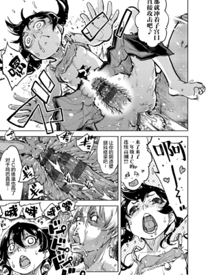 [鈴木興画廊（鈴木狂太郎）] 窓際のタバ子さん| 窗边的小烟 1~5+後日談 [DL版][中国翻訳][薄碼]_104