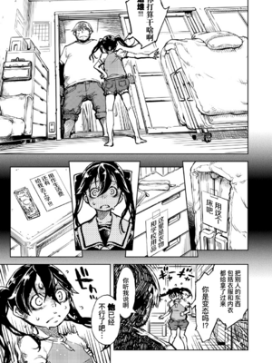 [鈴木興画廊（鈴木狂太郎）] 窓際のタバ子さん| 窗边的小烟 1~5+後日談 [DL版][中国翻訳][薄碼]_123
