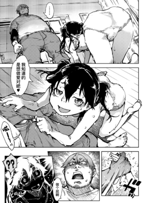 [鈴木興画廊（鈴木狂太郎）] 窓際のタバ子さん| 窗边的小烟 1~5+後日談 [DL版][中国翻訳][薄碼]_125