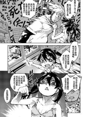 [鈴木興画廊（鈴木狂太郎）] 窓際のタバ子さん| 窗边的小烟 1~5+後日談 [DL版][中国翻訳][薄碼]_127