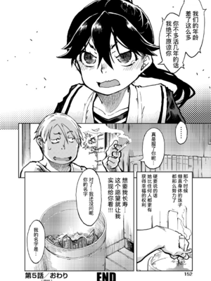 [鈴木興画廊（鈴木狂太郎）] 窓際のタバ子さん| 窗边的小烟 1~5+後日談 [DL版][中国翻訳][薄碼]_151