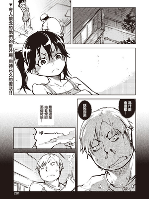 [鈴木興画廊（鈴木狂太郎）] 窓際のタバ子さん| 窗边的小烟 1~5+後日談 [DL版][中国翻訳][薄碼]_156