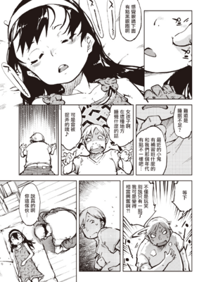 [鈴木興画廊（鈴木狂太郎）] 窓際のタバ子さん| 窗边的小烟 1~5+後日談 [DL版][中国翻訳][薄碼]_158