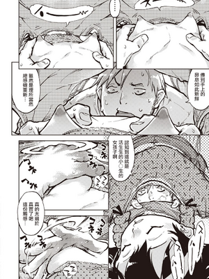 [鈴木興画廊（鈴木狂太郎）] 窓際のタバ子さん| 窗边的小烟 1~5+後日談 [DL版][中国翻訳][薄碼]_163