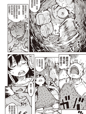 [鈴木興画廊（鈴木狂太郎）] 窓際のタバ子さん| 窗边的小烟 1~5+後日談 [DL版][中国翻訳][薄碼]_169