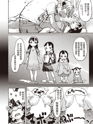 [鈴木興画廊（鈴木狂太郎）] 窓際のタバ子さん| 窗边的小烟 1~5+後日談 [DL版][中国翻訳][薄碼]_175