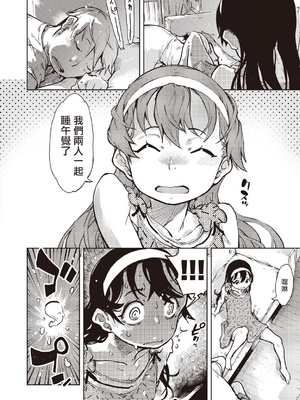[鈴木興画廊（鈴木狂太郎）] 窓際のタバ子さん| 窗边的小烟 1~5+後日談 [DL版][中国翻訳][薄碼]_184