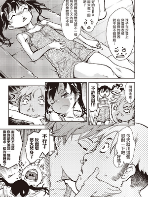 [鈴木興画廊（鈴木狂太郎）] 窓際のタバ子さん| 窗边的小烟 1~5+後日談 [DL版][中国翻訳][薄碼]_187