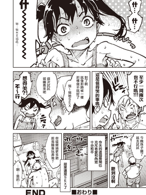 [鈴木興画廊（鈴木狂太郎）] 窓際のタバ子さん| 窗边的小烟 1~5+後日談 [DL版][中国翻訳][薄碼]_188