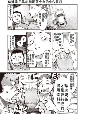 [鈴木興画廊（鈴木狂太郎）] 窓際のタバ子さん| 窗边的小烟 1~5+後日談 [DL版][中国翻訳][薄碼]_191