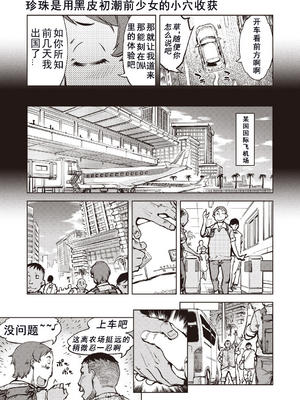 [鈴木興画廊（鈴木狂太郎）] 窓際のタバ子さん| 窗边的小烟 1~5+後日談 [DL版][中国翻訳][薄碼]_193