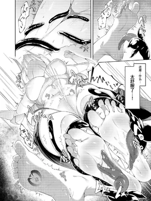 [蘭田夢] プリンセスフェチズム ―淫魔に足と脇を調教され変態魔族になる姫騎士物語― [中国翻訳]_07