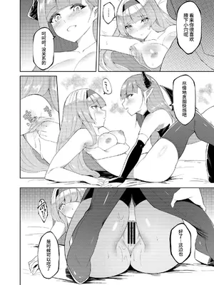 [蘭田夢] プリンセスフェチズム ―淫魔に足と脇を調教され変態魔族になる姫騎士物語― [中国翻訳]_25