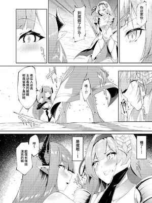 [蘭田夢] プリンセスフェチズム ―淫魔に足と脇を調教され変態魔族になる姫騎士物語― [中国翻訳]_03