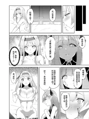 [蘭田夢] プリンセスフェチズム ―淫魔に足と脇を調教され変態魔族になる姫騎士物語― [中国翻訳]_13