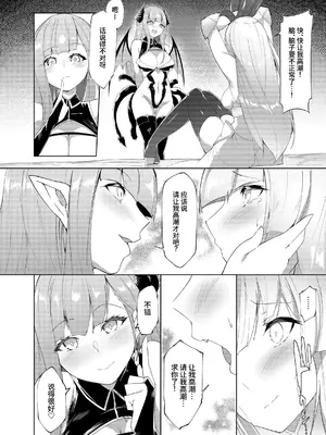 [蘭田夢] プリンセスフェチズム ―淫魔に足と脇を調教され変態魔族になる姫騎士物語― [中国翻訳]_11