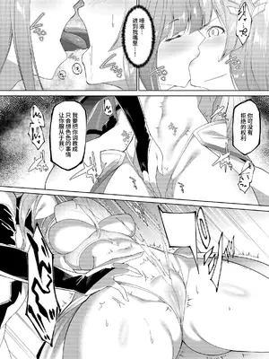 [蘭田夢] プリンセスフェチズム ―淫魔に足と脇を調教され変態魔族になる姫騎士物語― [中国翻訳]_05