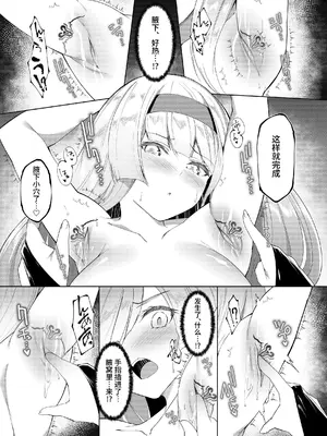 [蘭田夢] プリンセスフェチズム ―淫魔に足と脇を調教され変態魔族になる姫騎士物語― [中国翻訳]_18