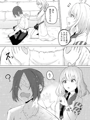 [白玉一号] スイートクエスト_004
