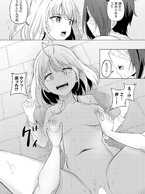 [白玉一号] スイートクエスト_018