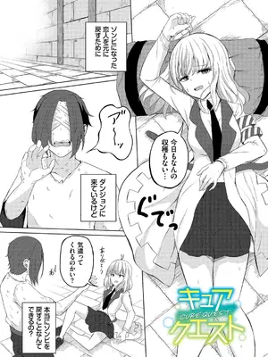 [白玉一号] スイートクエスト_003