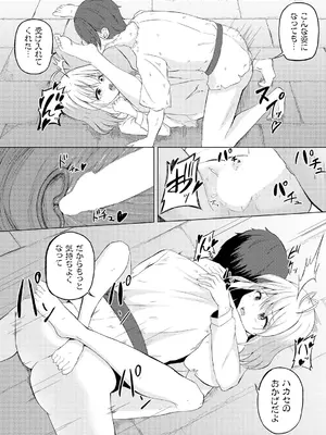 [白玉一号] スイートクエスト_019