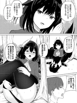 [白玉一号] スイートクエスト_045