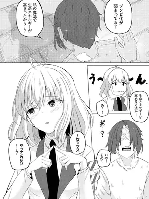[白玉一号] スイートクエスト_005