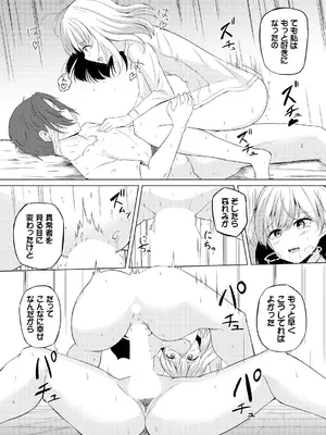 [白玉一号] スイートクエスト_015