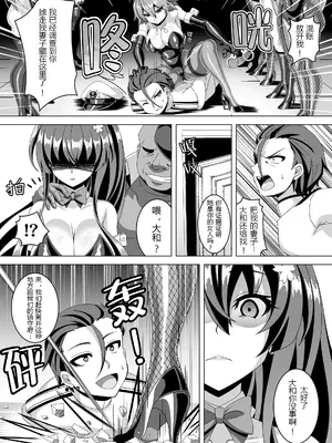 [あつがり義勇軍 (伊智みりしゃ)] 艦隊悪堕ち計画5 ~大和編~ (艦隊これくしょん -艦これ-) [亜豆魔茶汉化] [DL版]_14