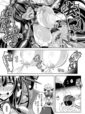 [あつがり義勇軍 (伊智みりしゃ)] 艦隊悪堕ち計画5 ~大和編~ (艦隊これくしょん -艦これ-) [亜豆魔茶汉化] [DL版]_19