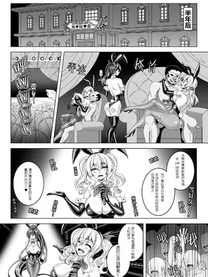 [あつがり義勇軍 (伊智みりしゃ)] 艦隊悪堕ち計画5 ~大和編~ (艦隊これくしょん -艦これ-) [亜豆魔茶汉化] [DL版]_09