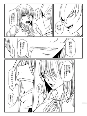 [杜若かなえ] 白濁に蕩けるメスアナ【デジタル特装版】_241