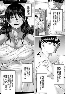 [杜若かなえ] 白濁に蕩けるメスアナ【デジタル特装版】_009