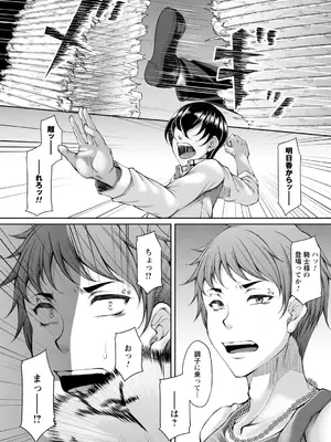 [杜若かなえ] 白濁に蕩けるメスアナ【デジタル特装版】_164