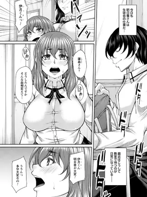 [杜若かなえ] 白濁に蕩けるメスアナ【デジタル特装版】_158