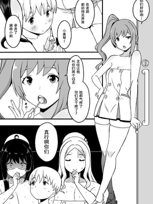 [せなか] ドスケベナースだらけの搾精クリニック3 [春桑汉化组汉化]_05