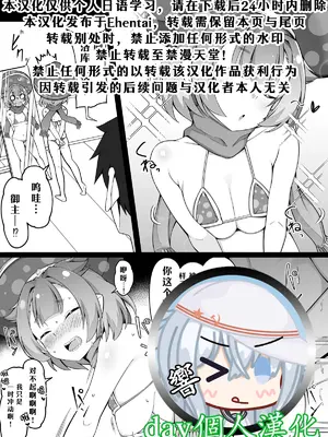 [こらんだむ] 今年の水着枠を密かに狙っているロクスタちゃん (Fate／Grand Order) [day个人汉化]