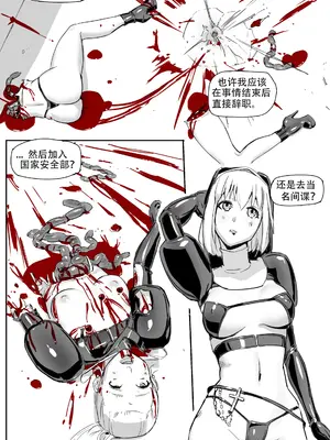 [CrimsonRed] Nuns vs Demons [中文翻译]_109