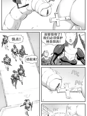 [CrimsonRed] Nuns vs Demons [中文翻译]_204