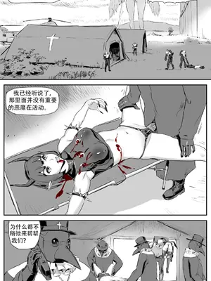 [CrimsonRed] Nuns vs Demons [中文翻译]_282