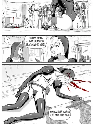 [CrimsonRed] Nuns vs Demons [中文翻译]_174