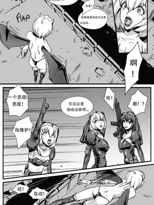 [CrimsonRed] Nuns vs Demons [中文翻译]_002