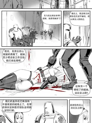 [CrimsonRed] Nuns vs Demons [中文翻译]_266