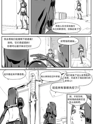 [CrimsonRed] Nuns vs Demons [中文翻译]_048