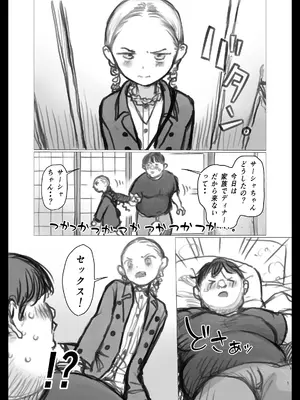 [はぐはぐ] 大きなストレスを受けるとハードセックスしたくなっちゃう悪癖サーシャちゃん。[DL版]